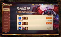 元旦新年修罗唐晨将登场 《新斗罗大陆》专场活动抢先看