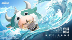 《航海王热血航线》终极测试2月25日开启