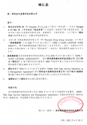 金丰集团获娱美德连续3年国内独占授权