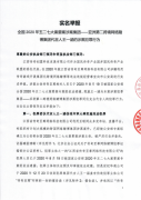 胡小伟遥控国内，以传奇名义布局DU博市场！