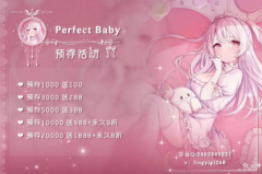 perpect baby英雄联盟陪玩店完美售后时刻保障权益！
