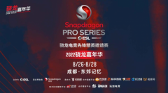 峡谷之争，一往无前——骁龙电竞先锋精英邀请赛《英雄联盟手游》总决赛8月