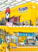 玩乐主义Funism宝可梦产品专区，带你走进全新的宝可梦主题世界