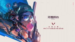 无畏终测 合作网吧畅玩无畏契约