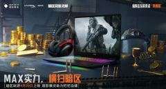 《暗区突围：无限》× OMEN 暗影精灵联动！
