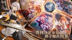 从命运骰子到时间循环 ：《归环》如何重构