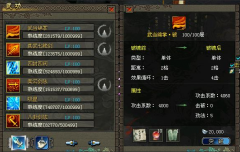 侠义道：古谱现世，武道破境，旧友可愿重执