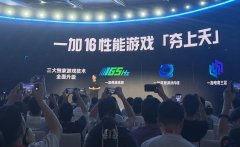当电竞性能遇见端侧 AI：骁龙重新定义移动游