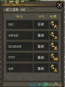 侠义道呼唤老友：奇门藏武道，金兰续侠情